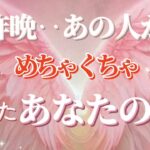 【やっぱり○さん‼愛されすぎ✨】昨晩あの人はめちゃくちゃ…💓