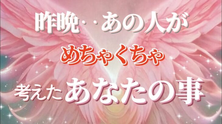 【やっぱり○さん‼愛されすぎ✨】昨晩あの人はめちゃくちゃ…💓