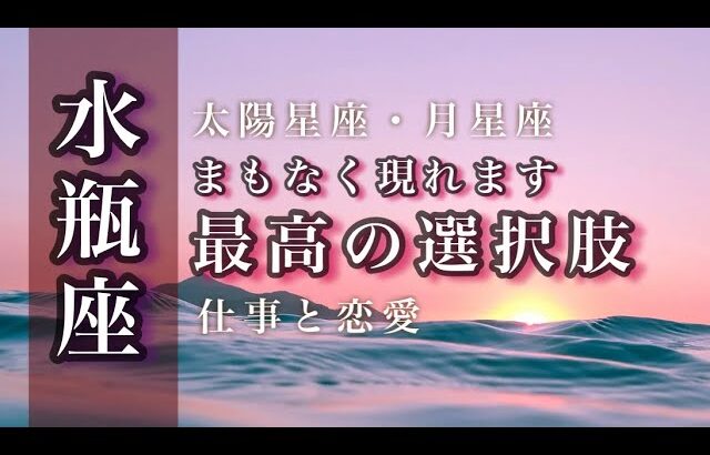 🌙9月♒️水瓶座🌟つらかった事がしあわせに変わります。あなたのことを信じましょう。未来に咲く大きな花。🌟しあわせになる力を引きだすタロットセラピー