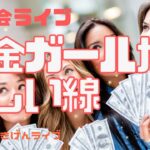 【手相】みんな大好き！お金ガールが欲しい線 | 水星線 | 開運のコツ | 手相占い