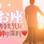 【9月魚座】本来のあなたらしさが大切な人との関係を深めます✨🌟タロット&オラクル