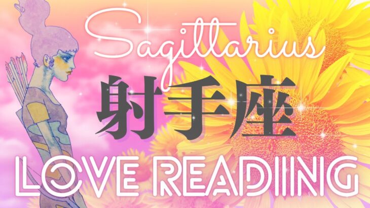 💗射手座♐️《恋愛》瞬間花火にハート奪わせて – 8月 AUGUST – 🌻今この瞬間の恋のゆくえ 💎クリスタル3択オラクル付✨ #射手座  #tarot #タロット (2023/8/8）