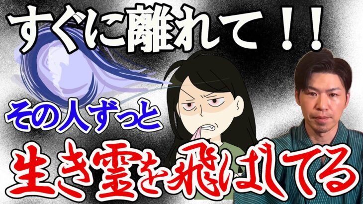 生霊に憑かれた人の共通点。霊を風水で解説。霊媒師、除霊、浄化、霊障、幽霊、浮遊霊、悪霊、すべてを解決できた方法。