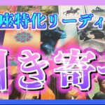 【始まり🌈】うお座さんが今引き寄せていることが凄すぎました・・・😳🍀