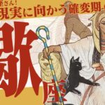 【さそり座】湧き上がる自信が現実になる！！9月の運勢【癒しの眠れる占い】