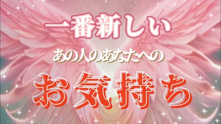 【にやけ注意💞】最新のあの人のかなりガチなお気持ち🌹✨