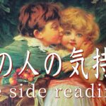 あの人の気持ち❤️he side reading❤️