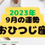 【牡羊座】少し変わったメッセージ性の強いリーディングでした❗️最後にラッキデーのおまけ付き🍀＃タロット、＃オラクルカード、＃当たる、＃占い