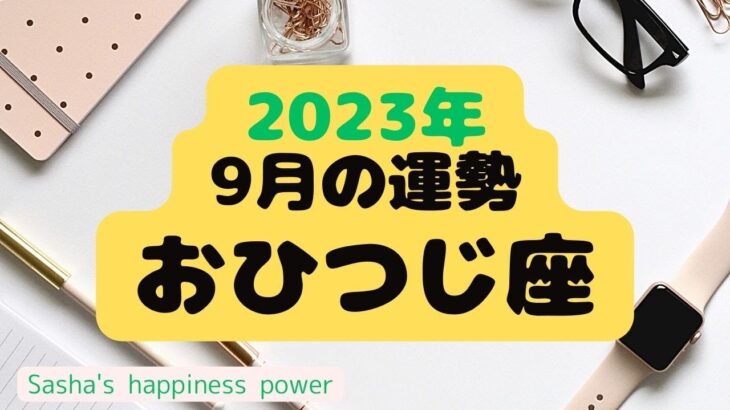 【牡羊座】少し変わったメッセージ性の強いリーディングでした❗️最後にラッキデーのおまけ付き🍀＃タロット、＃オラクルカード、＃当たる、＃占い