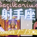 射手座★2023/9/1～15★誰かがあなたの人生から去って、風向きが変わる時。チャンスを新たな道を見つけるためのメッセージ – Sagittarius – Sept 1~15, 2023