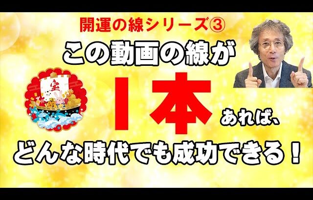 開運線シリーズ！商才線4種！　商才線が一本でもあれば、貴方はどんな時代でも成功できます！【ニシタニショーVol.147】手相家　西谷泰人