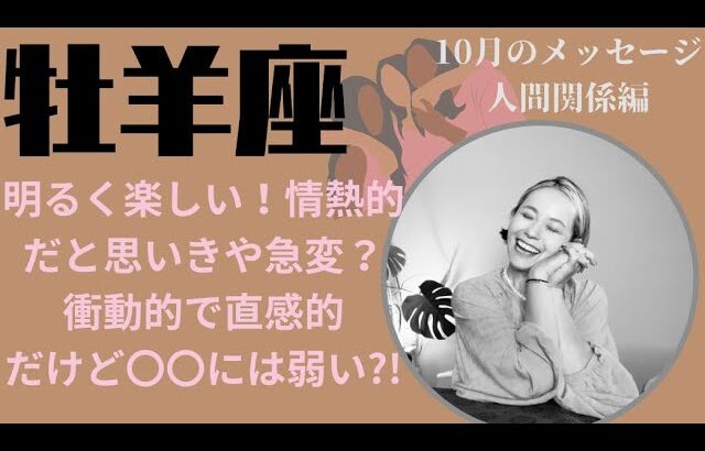 牡羊座♈️是非見てください㊗️絶対幸せな気持ちになれる‼️‼️‼️あなたはそのままでいい👍👍👍