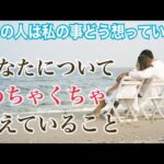 鳥肌👀‼️今あの人は私の事をどう想ってますか？気持ち🫣💗恋愛タロット占い オラクルカード 片思い 両思い 復縁 複雑恋愛など