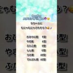 推し相性占い #血液型占い #占い #恋愛占い #SnowMan #占い