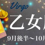 おとめ座♍️2023年9月後半〜10月前半🌝希望の光、長年の答え合わせ、探しものを見つける、空いていた穴が埋まって行くとき