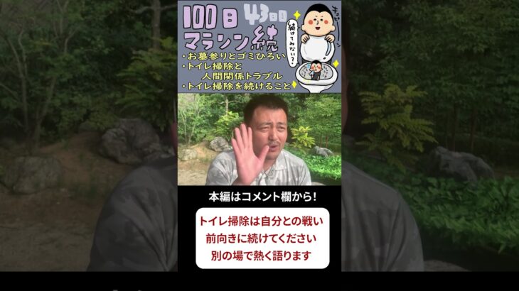 【開運・風水】トイレ掃除をしない人に笑われても気にしないで続けてください。#崔燎平 #風水 #トイレ #トイレ掃除