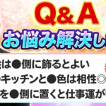 【ダイエットは満月から◯日後？！】琉球風水志シウマの開運不動産塾-視聴者さんからの質問に回答（後編）