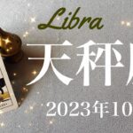 【てんびん座】2023年10月♎️運命的としか言えない巡り合わせ！相思相愛、障害を乗り越えたその先に、形になる喜び、強い絆が見えるとき