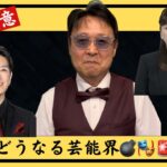 【占いライブ配信】2023.09.05　第130回　宝仁先生と渚那先生の算命学・週間占いライブ配信🔮＃占い＃ライブ配信＃算命学