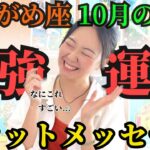 これはやばい【みずがめ座10月】ちょっと凄すぎる流れが来ちゃうかもしれません。