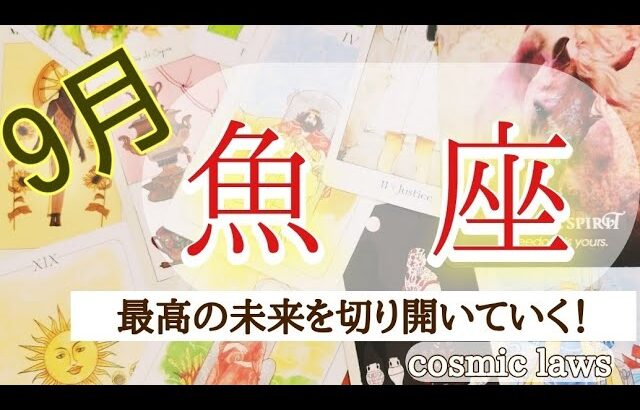 魚座さん♓️驚きのカード展開！願いは全て叶います！