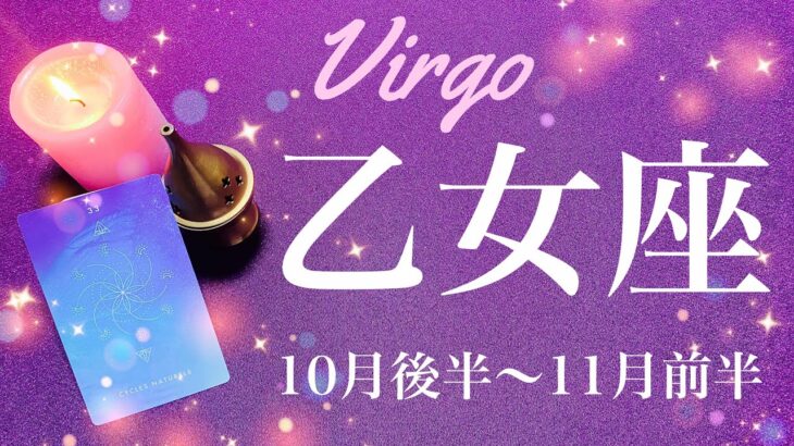 おとめ座♍️2023年10月後半〜11月前半🌝歓喜！流せなかった涙を流すとき、思いが溢れる、掛かる虹に安堵するタイミング