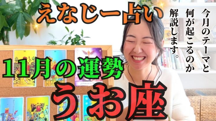 【運命的な再燃🔥】うお座は本当に頑張ってる。今は甘えることが価値に変わる時。そして諦めかけたことが復活を遂げる運命の月！！