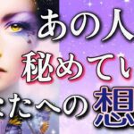 【新着💌相手の気持ち】【見た時がタイミング】【アゲなし】片思い複雑恋愛🏹タロット占いカードリーディング