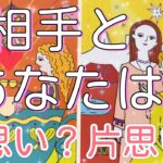 お相手様とあなた様は両思い？片思い？❤️お2人のお気持ち、過去、現在、近未来の状況などヘキサグラムで見させていただきました☺️✨タロット占い🔮