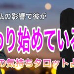 【神展開でました！】今の彼が変わり始めていること💛 ちゃんと動いてるの？2人の相性や彼の今の気持ちもわかる【タロット王子の恋愛占い🤴🏼】彼の恥ずかしくて言えない本音を物語に関西弁でにして代弁❤️