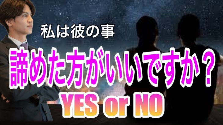 信じていい？それとも今の彼は諦めた方がいい？💛 遊びじゃない？2人の相性や彼の今の気持ちもわかる【タロット王子の恋愛占い🤴🏼】彼を日本妖怪に例えてなかなか言えない本音を関西弁でにして代弁❤️