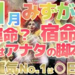 【水瓶座♒11月前半運勢】お金さんとの運命的な出逢い！？全ては宇宙のシナリオ通り、アナタ様が好きなように脚色すればいいのです♬　※瞬間運気激アップランキング有り　✡️キャラ別鑑定付き✡️