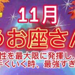 魚座⭐️11月⭐️“  可能性を最大限に発揮し、物事が上手くいく時、最強すぎます〜”⭐️宇宙からのメッセージ ⭐️シリアン・スターシード・タロット⭐️Pisces ♓️