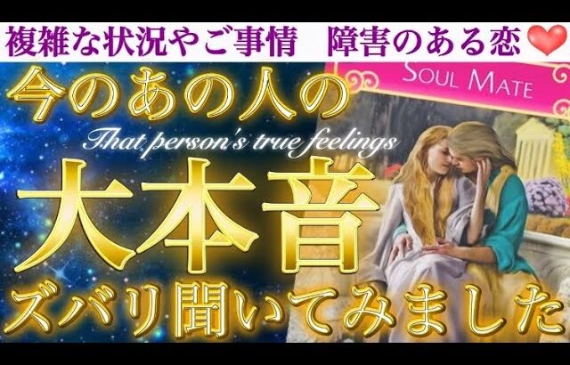 【5万名様記念神回🎊】あの人から胸アツサプライズ大告白も🥹💓今のあの人の大本音ズバリ聞いてみました❣️