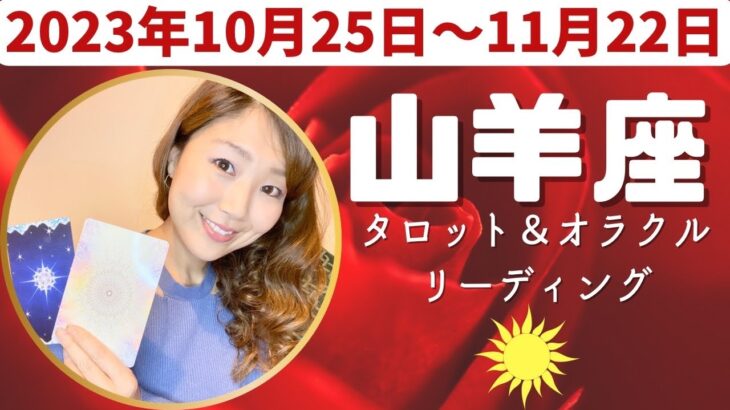 ♑️ルーティンが途切れる？そこに大切な気付きがある。光の存在はいつも近くにいる。#山羊座  #やぎ座 #12星座別 #タロット #タロットリーディング