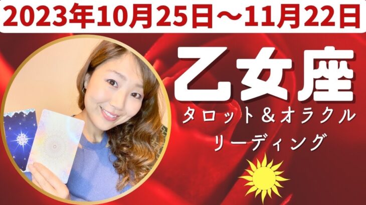 ♍️抜け出すかはあなた次第。同じ事を繰り返す自分を責めないで、恐れの先に未知で煌めく未来！#おとめ座 #乙女座 #12星座別 #タロット #タロットリーディング