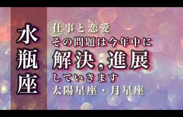 🌙11月♒️水瓶座🌟思い描いていた夢がよみがえる。たくさんの味方がいます。光に目を向けていくこと。🌟しあわせになる力を引きだすタロットセラピー