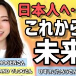 【目覚めちゃう‼】今の日本人に必要なメッセージ。数秘術家KUMIのこれからの未来予測。新刊「相性数秘」《宇宙の数秘ーUniversal Numerology－》