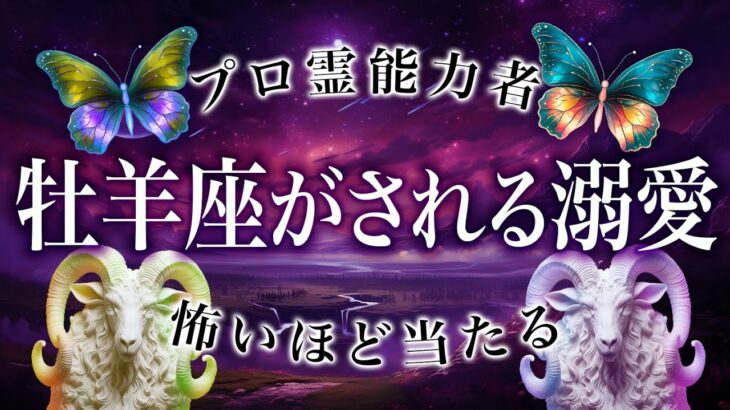 最速で成功する牡羊座【仕事運♈️最高潮👆】年上の男性から引き上げてもらえそう