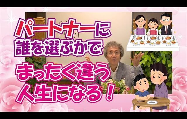 手相で分かる、運気が変わるパートナーの見分け方！【ニシタニショーVol.153】パートナー運を見分ける手相4選をご紹介　手相家　西谷泰人