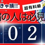 竹本光晴【宿曜占星術】2024年は鬼宿の年なので尾宿の「衰」です ロングバージョン #光晴堂 #竹本光晴 #占い #宿曜占星術 #2024年