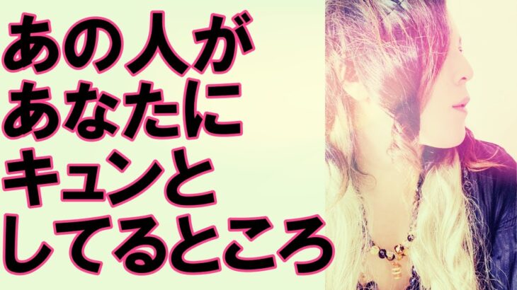 あの人があなたにキュンとする時😍🫰かわいいと思うツボ🌟マリオのチップスターで占ってみました【3択 占い 恋愛】