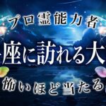 牡牛座さん孤独を感じていませんか？大丈夫、もうすぐ成功しますよ✨【霊視🔮怖いほど当たる】運気最高⇧トラブル、ライバル