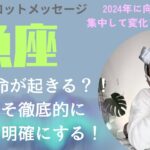 魚座♓️凄すぎる🙏最強タロットカードが2枚続けて出ました✨✨✨