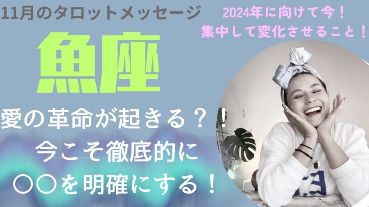 魚座♓️凄すぎる🙏最強タロットカードが2枚続けて出ました✨✨✨