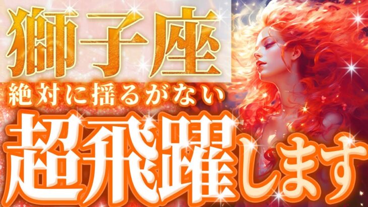 獅子座に訪れる重要な12月♌️今までの想いを強固に💐大きく前進【徹底深掘り1時間越えタロットリーデイング】