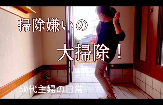 更年期をぶっ飛ばせ/風水で健康運を/トイレの神様/運は玄関から