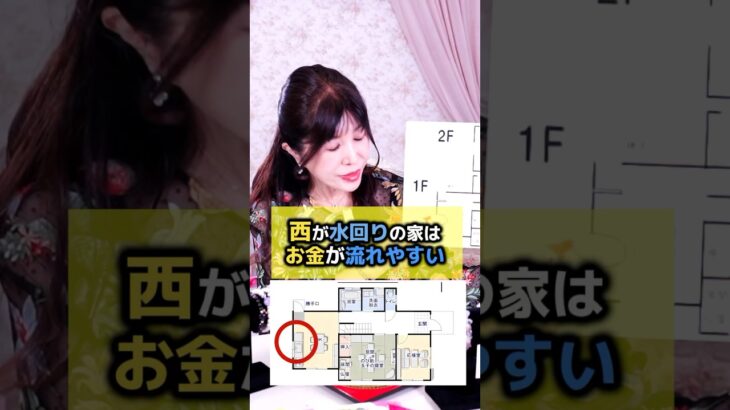 金運UPする間取り🏠 #開運 #風水 #運気上昇 #金運 #ドラえもん