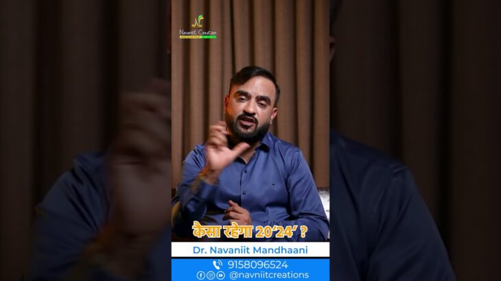 अंक 9,18,27 | कैसा रहेगा 2024 ? | Numerology Prediction | Navaniit Mandhaani | Numerologist