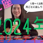 【かに座】🐉🔮大注目の1年！スポットライトを浴びる！自分を自由に解き放つ！